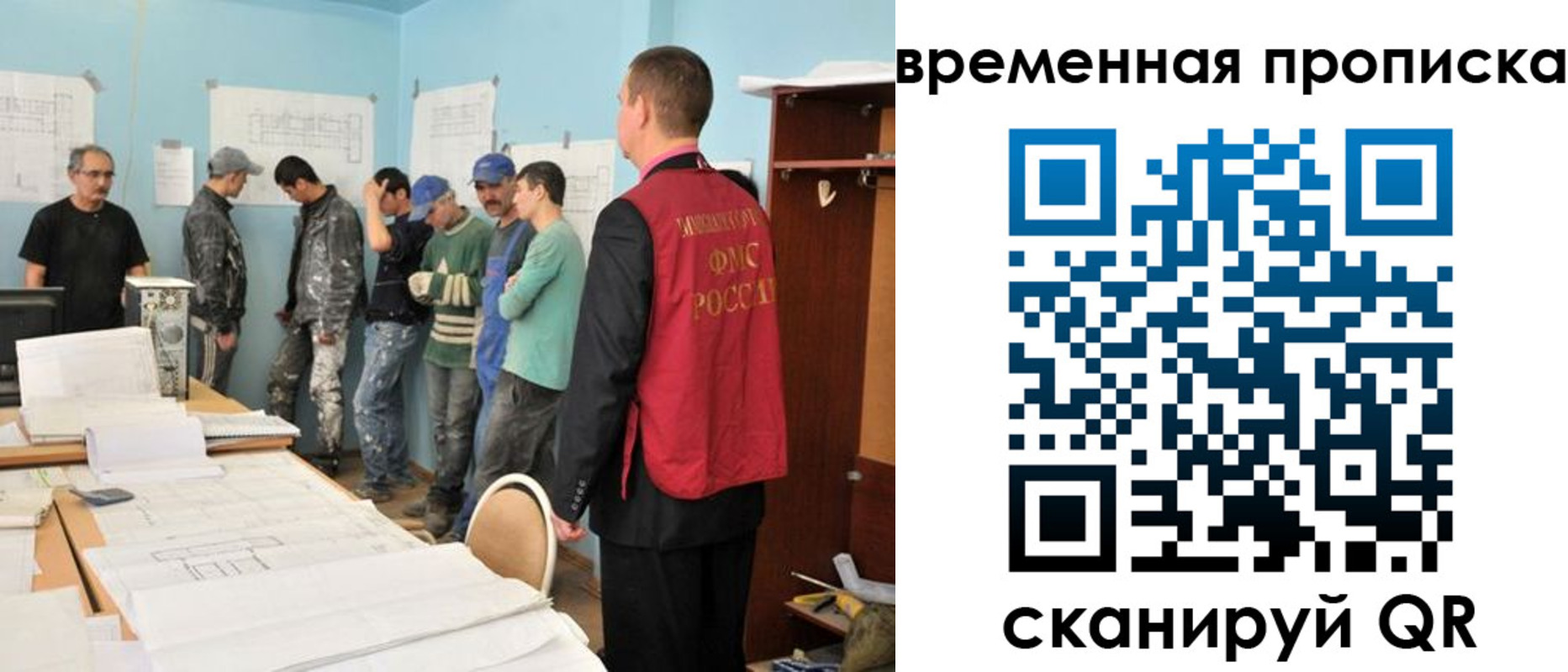 временная регистрация для всех в Белгородской области