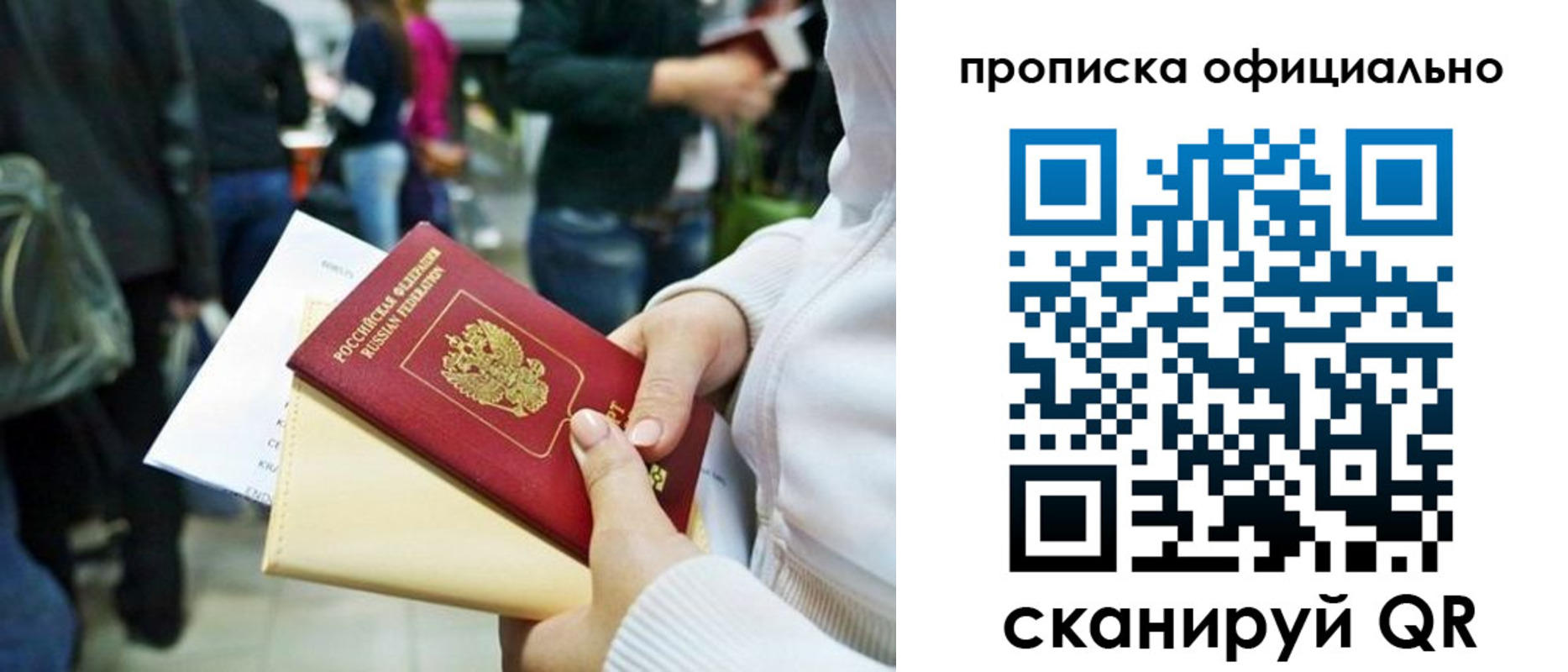временная регистрация поиск в Белгородской области