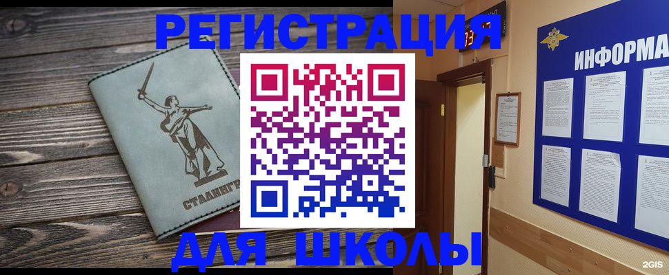 прописка для кредита в Белгородской области
