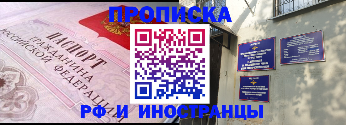 прописка паспорт в Белгородской области