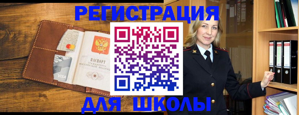 временная регистрация в квартире в Белгородской области